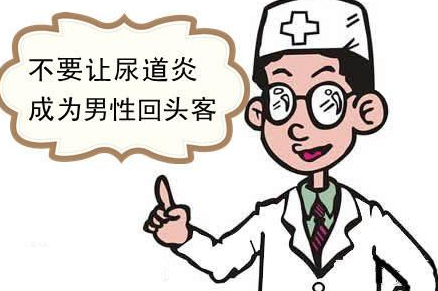 男性尿道刺痛流脓?