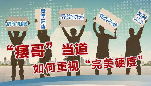 补睾丸能提高性功能吗?